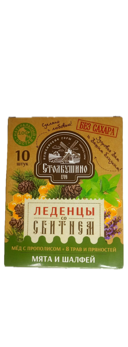 Леденцовая карамель Стобушино без сахара 