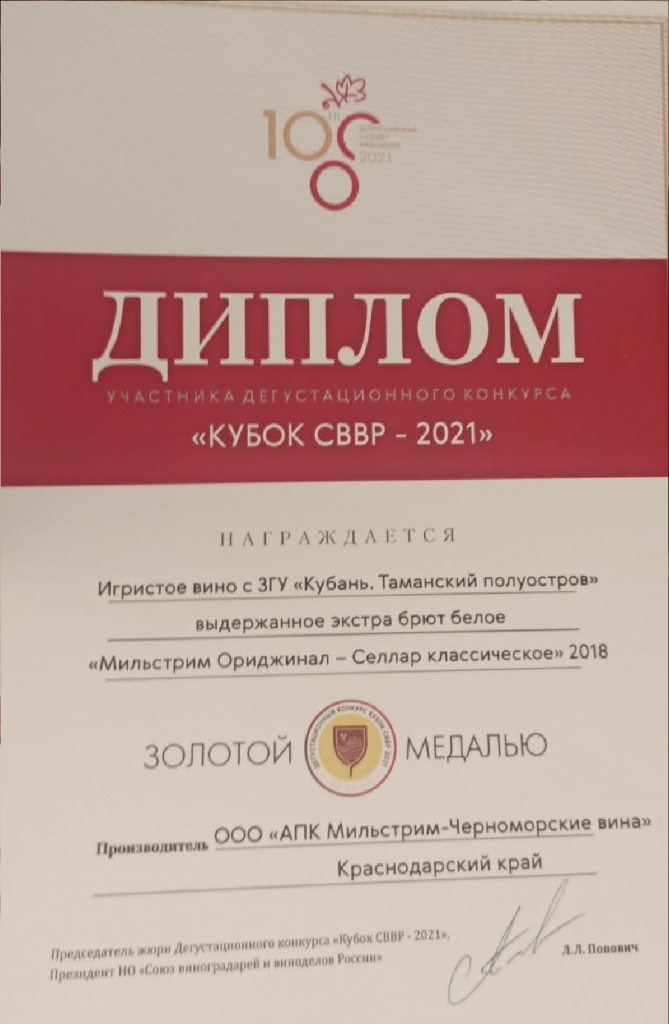 сввр 2021.jpeg