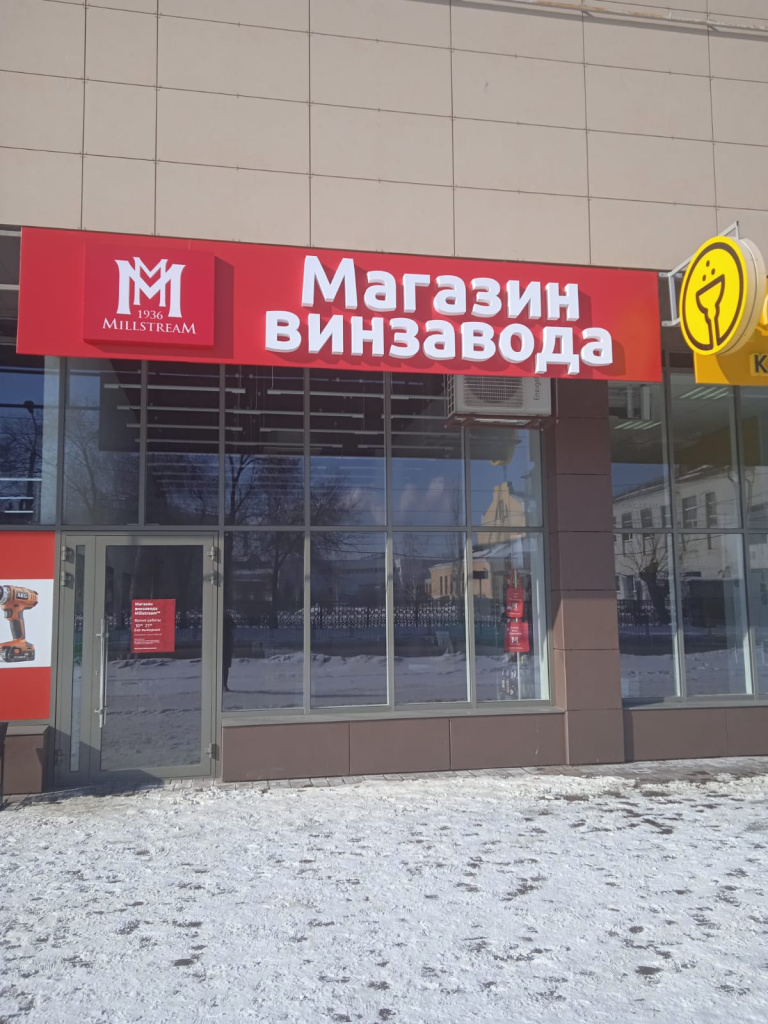Омск ЛобковаWhatsApp Image 2023-02-24 at 09.41.28.jpeg