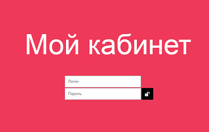 Личный кабинет Мильстрим на сайте!