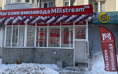Новые магазины Мильстрим открыты для Вас!