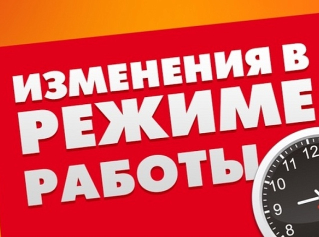 Ограничение торговли в праздничные дни 2022!