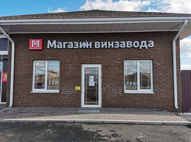 Новые магазины Мильстрим в апреле 2023!