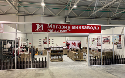 Новые магазины Мильстрим для Вас!